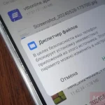 Как разрешить установку из неизвестных источников