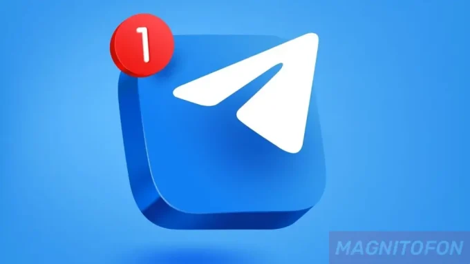 уведомления Телеграм